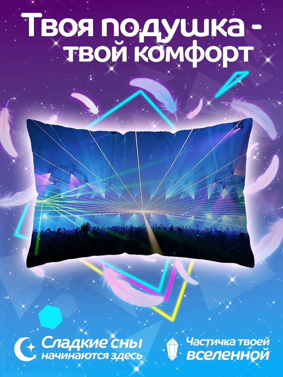 Подушка Лазерное шоу