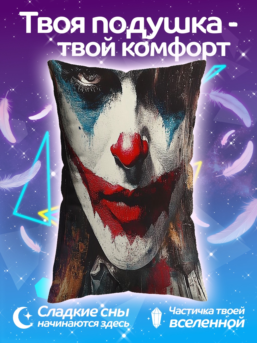 Подушка Джокер арт
