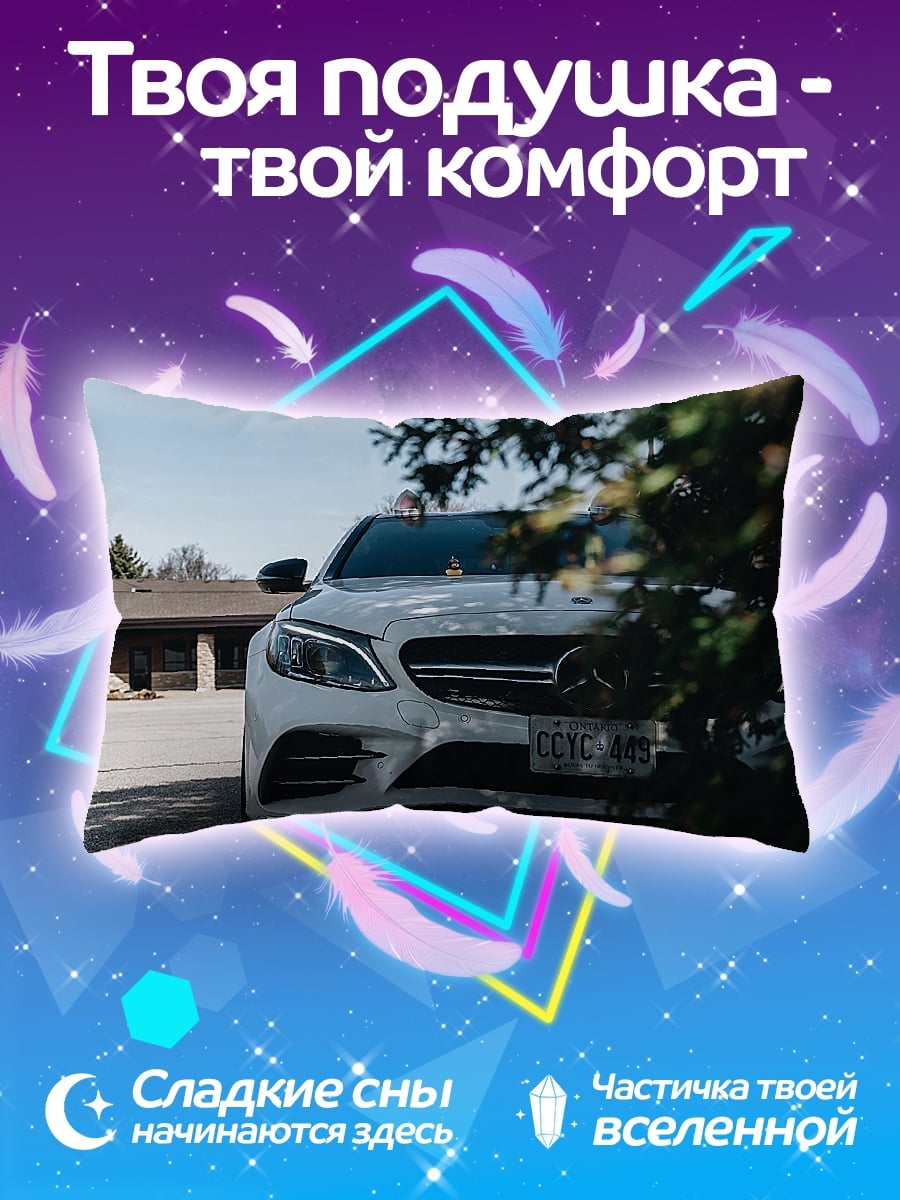 Подушка Белый Мерседес