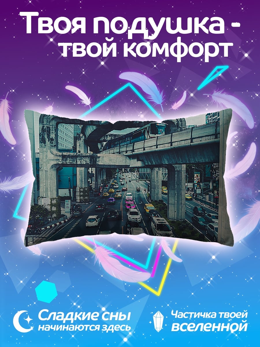 Подушка Городской трафик