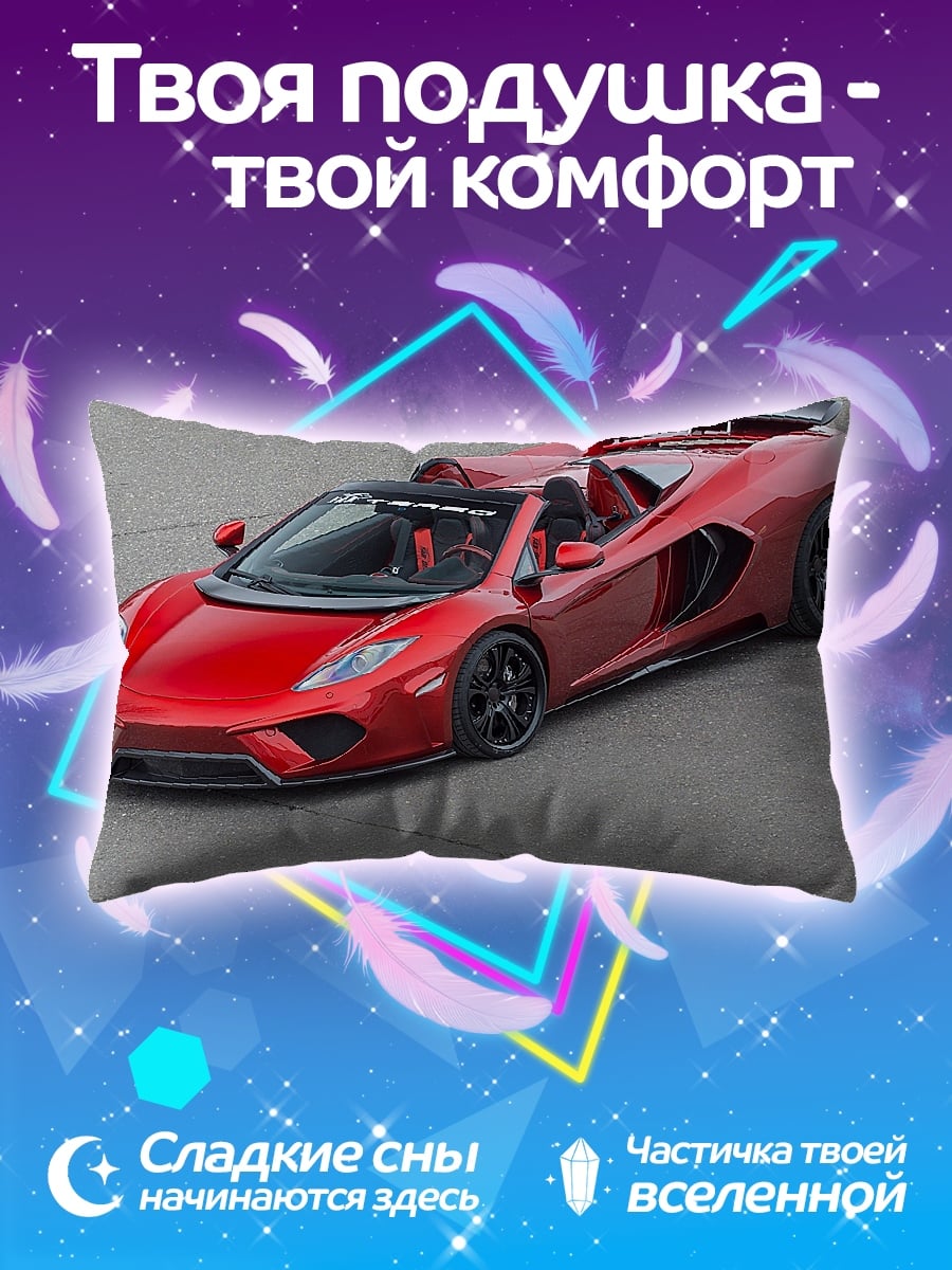 Подушка Красный спорткар