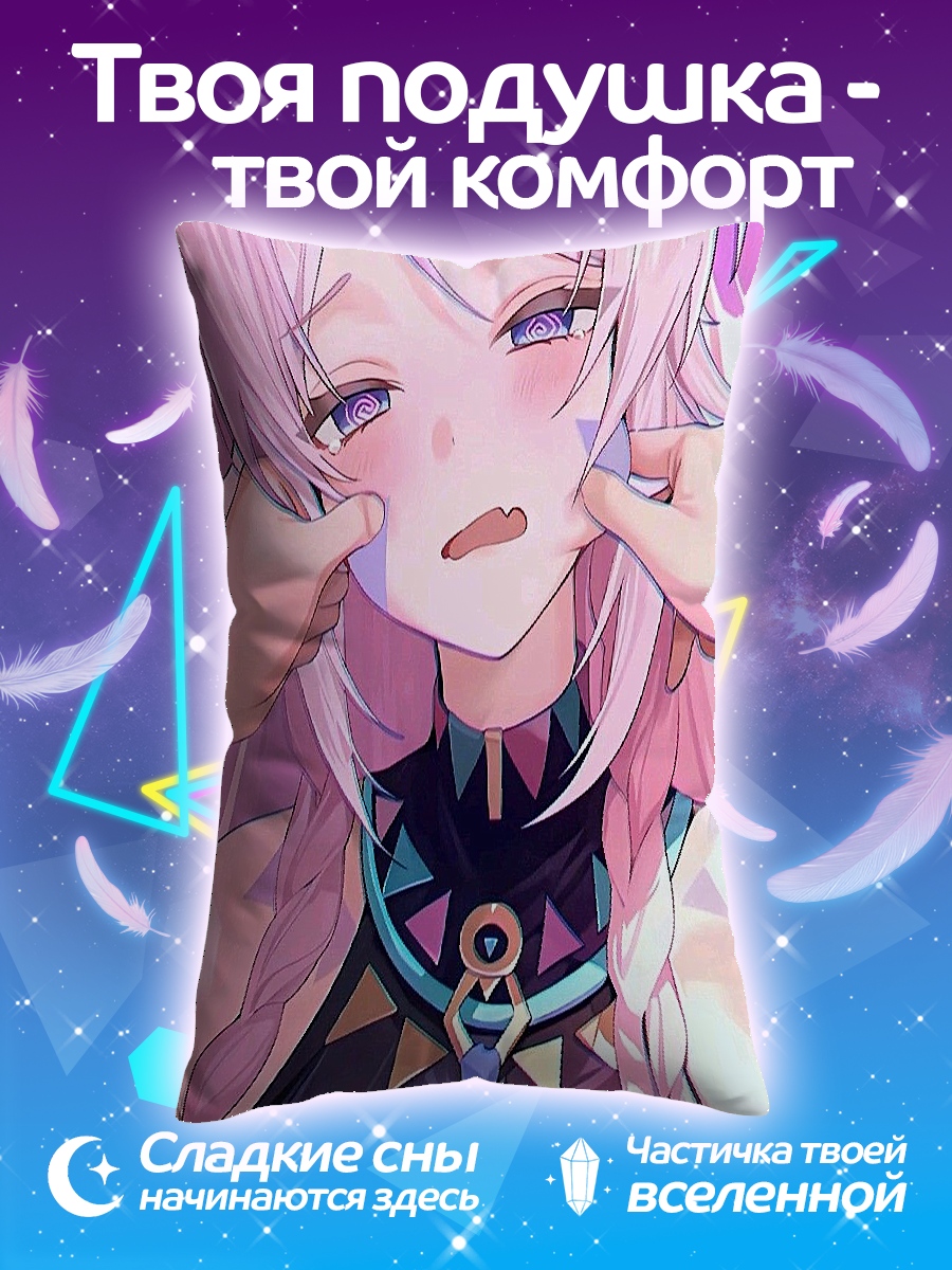 Подушка Аниме девушка краснеет