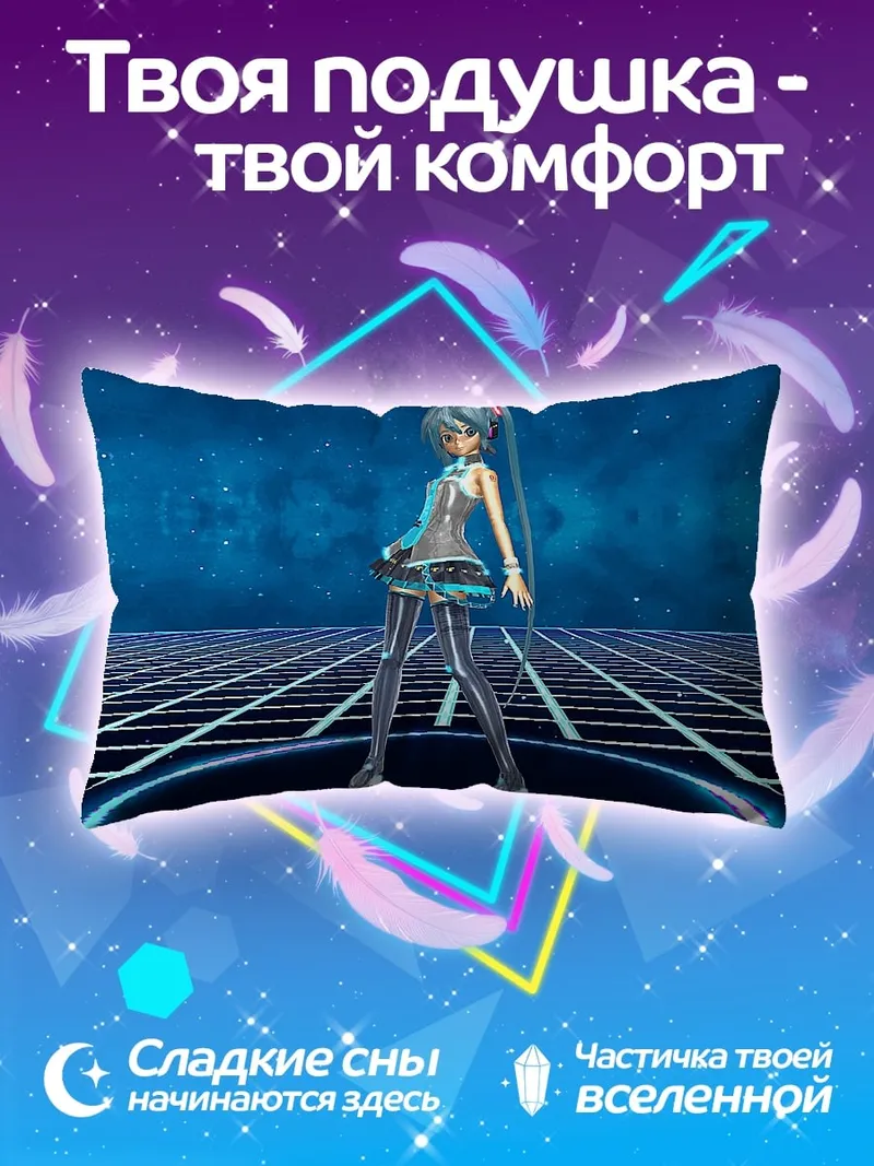 Подушка Мику Хацунэ