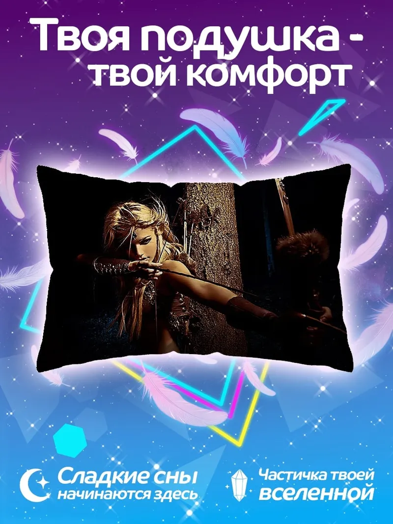 Подушка Лучник в лесу