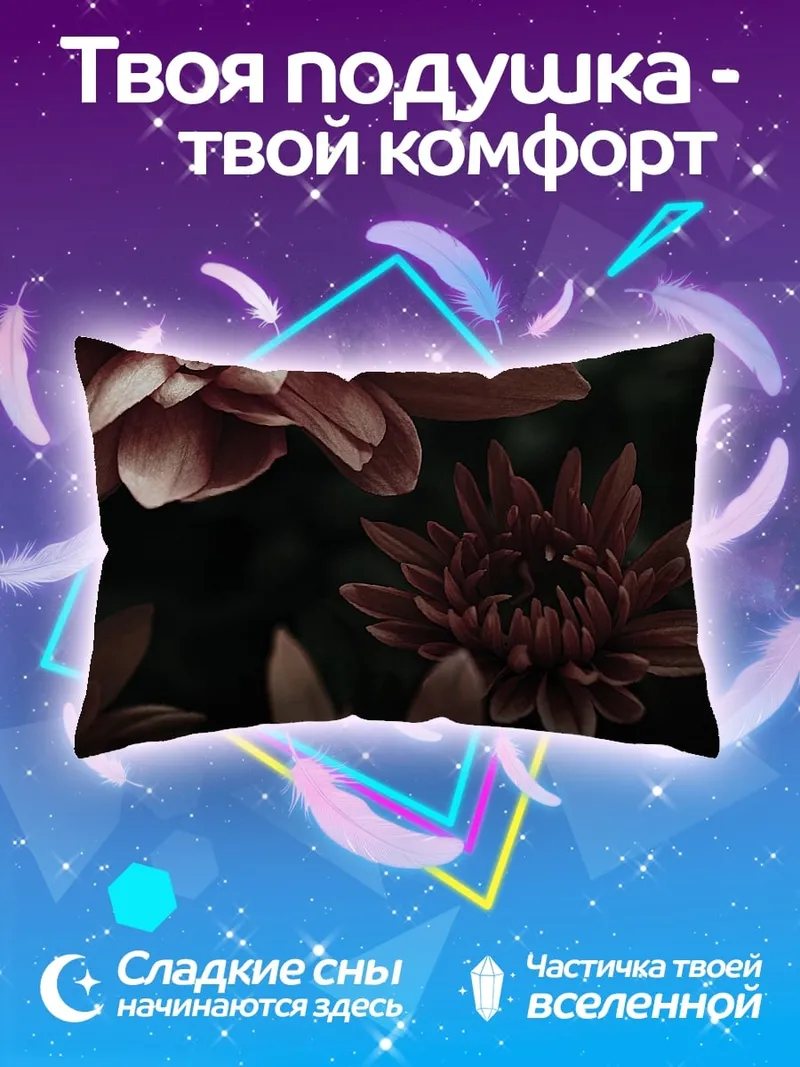 Подушка Красные хризантемы