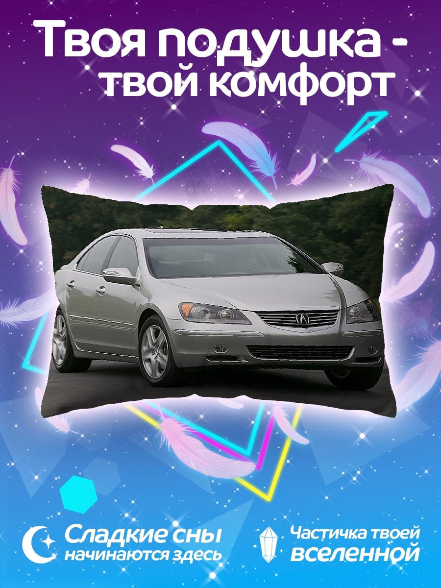 Подушка Серебристый седан