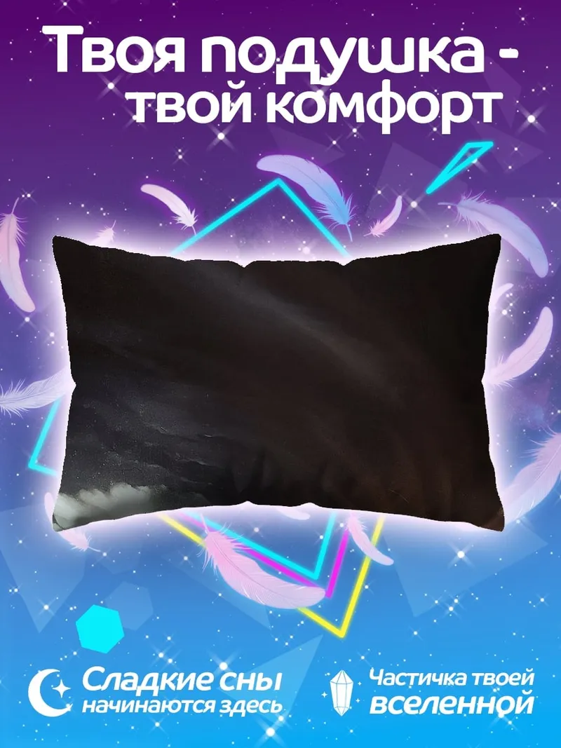 Подушка Грозный торнадо