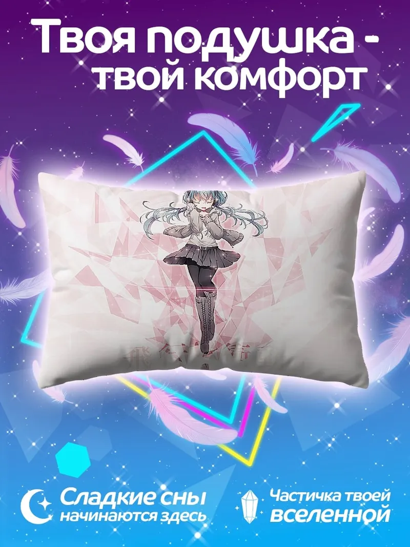 Подушка Аниме девушка в розовом