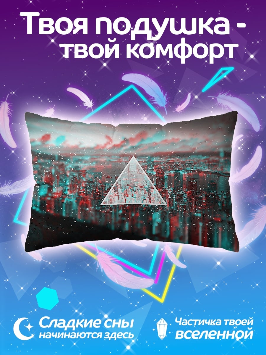 Подушка городской трипл эффект