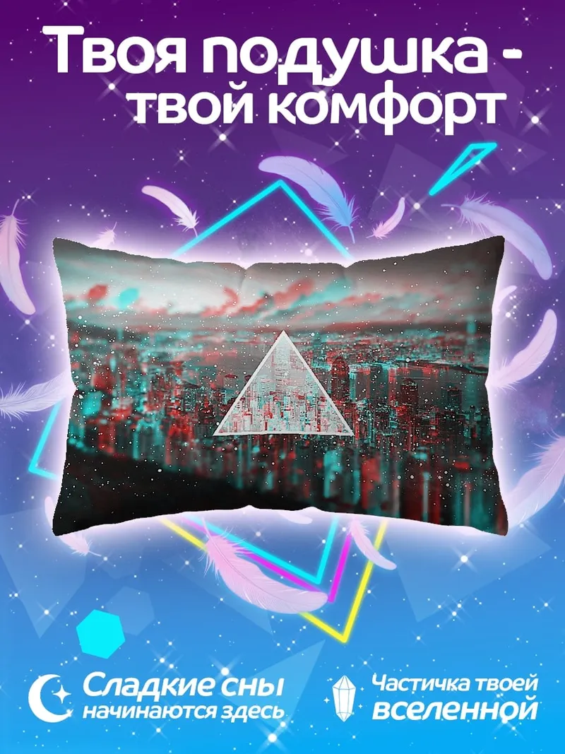 Подушка городской трипл эффект
