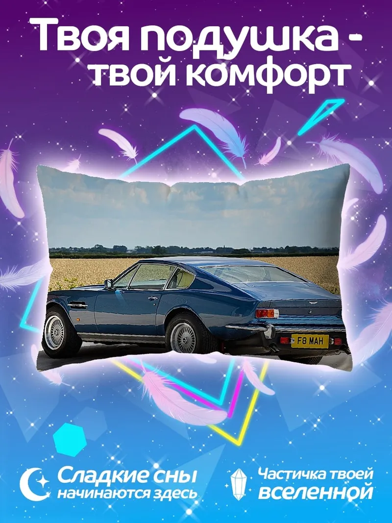 Подушка синий ретро автомобиль