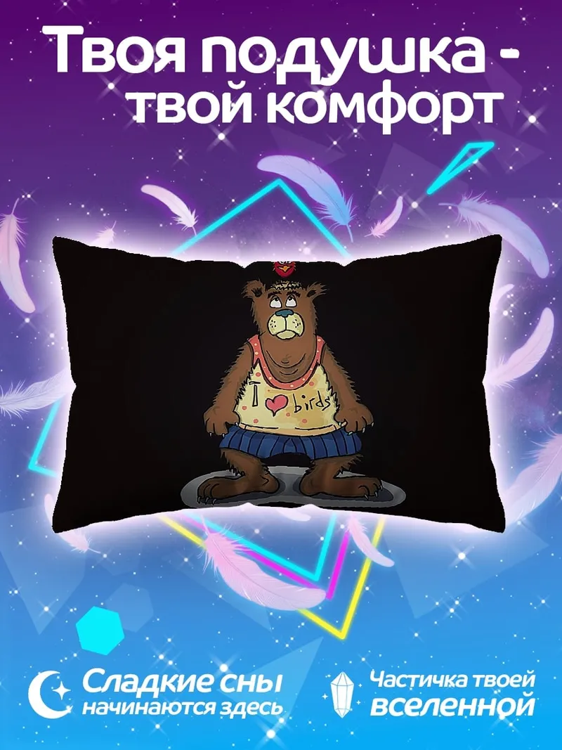 Подушка медведь в майке