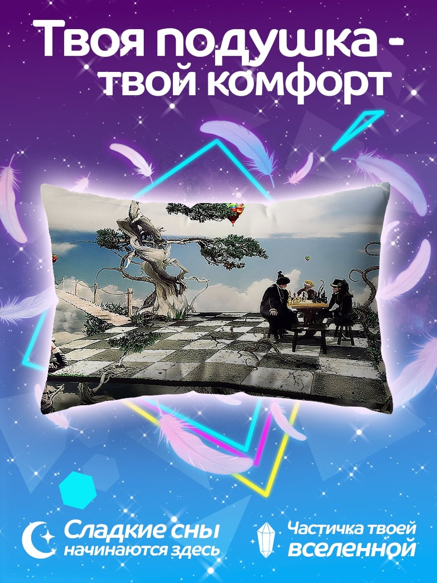 Подушка шахматы в небе
