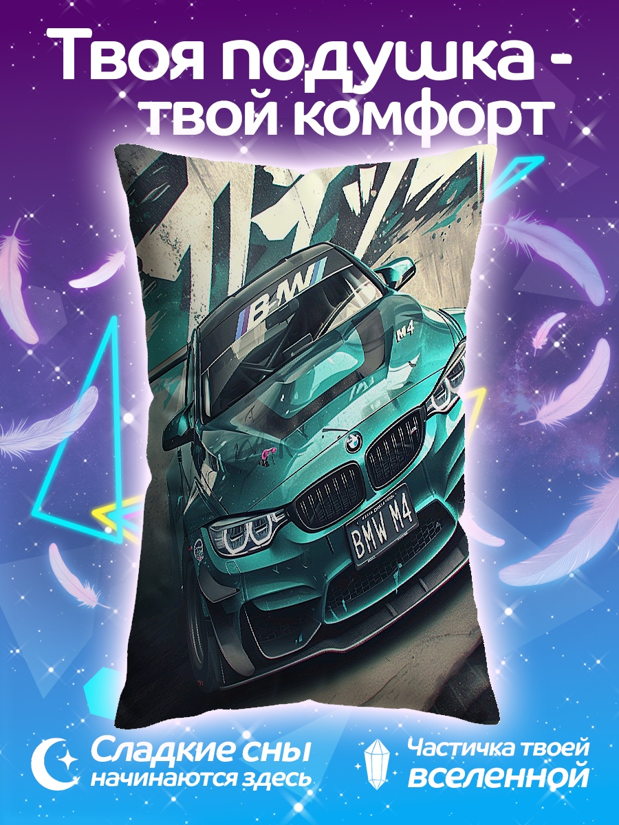 Подушка BMW M4 дрифт