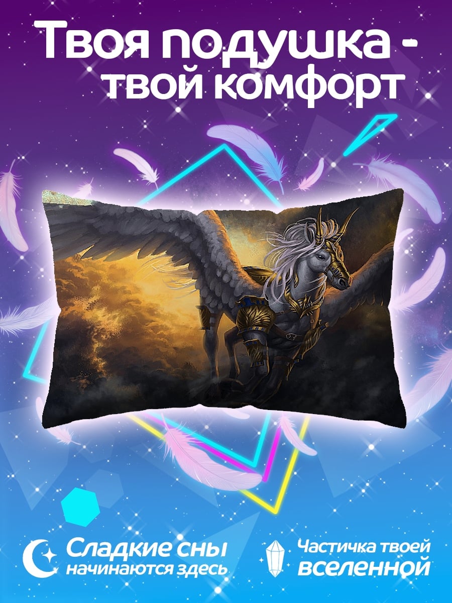 Подушка Крылатый конь