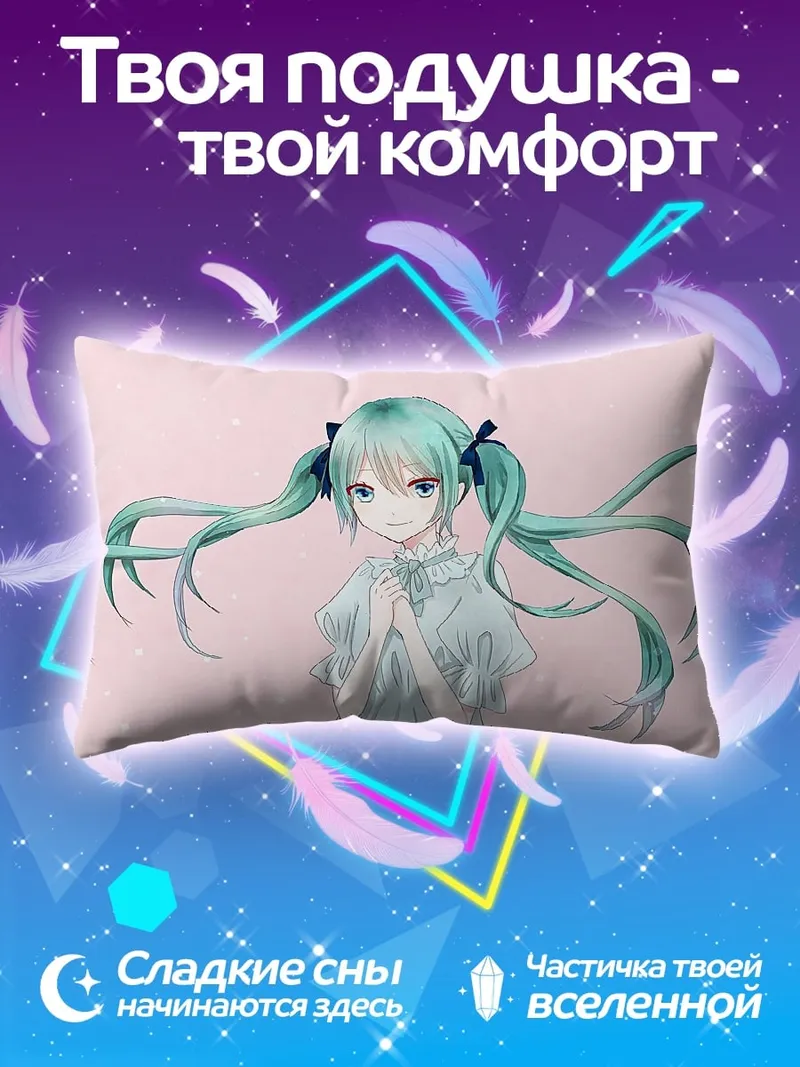 Подушка Аниме девочка Мику