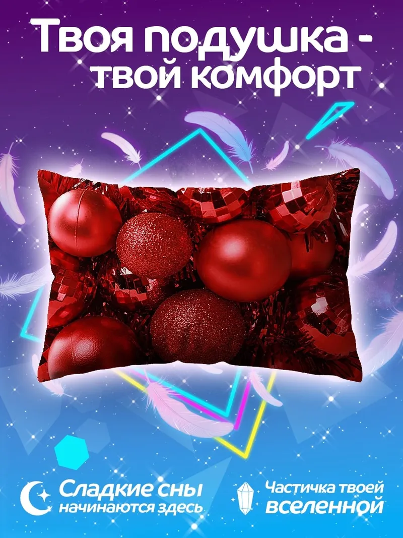 Подушка Красные шары