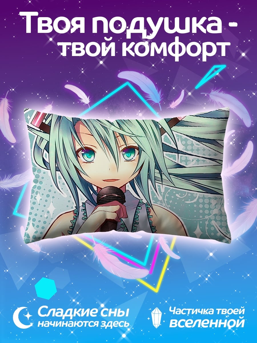 Подушка Аниме певица Мику