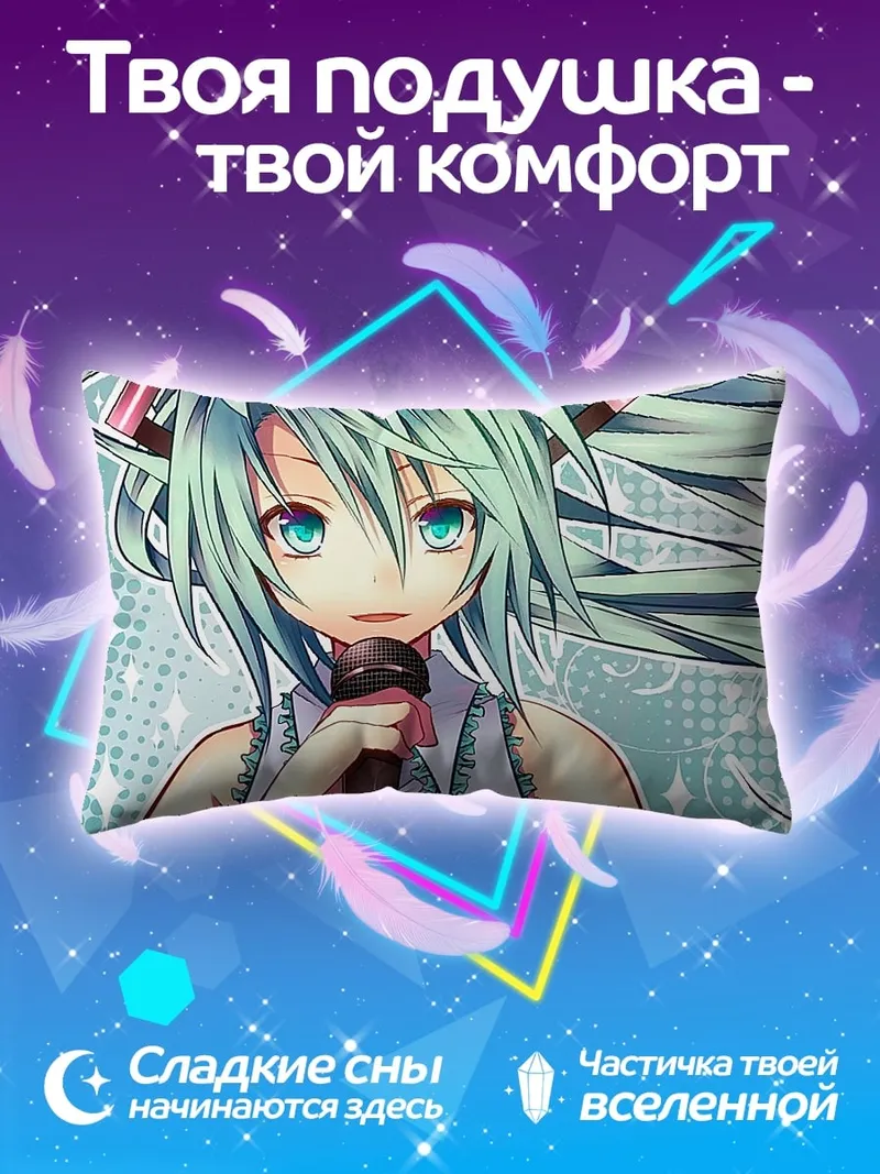 Подушка Аниме певица Мику
