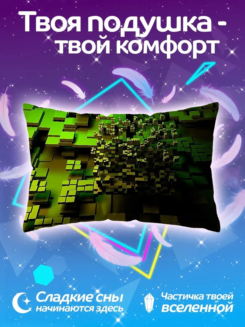Подушка Зеленая цифровая абстракция