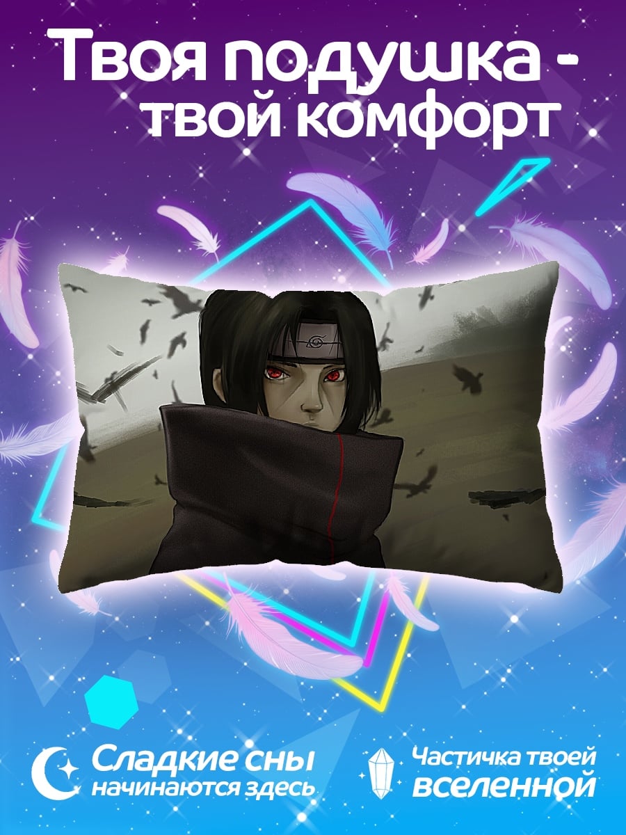 Подушка Аниме персонаж Итачи