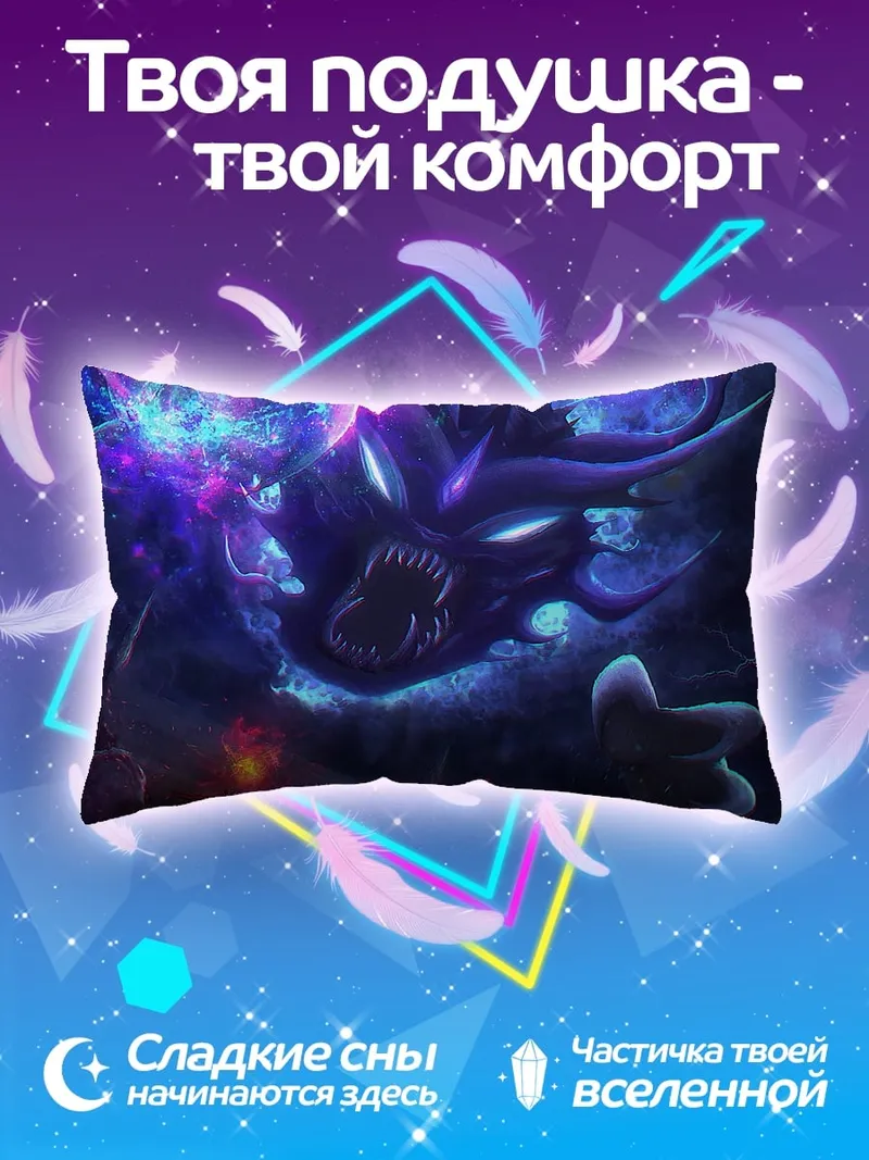 Подушка Призрачный покемон Гастли