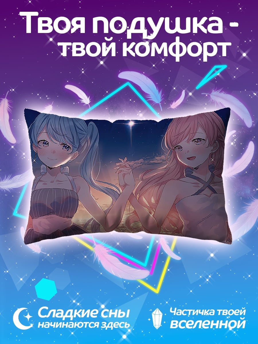 Подушка Две аниме девушки