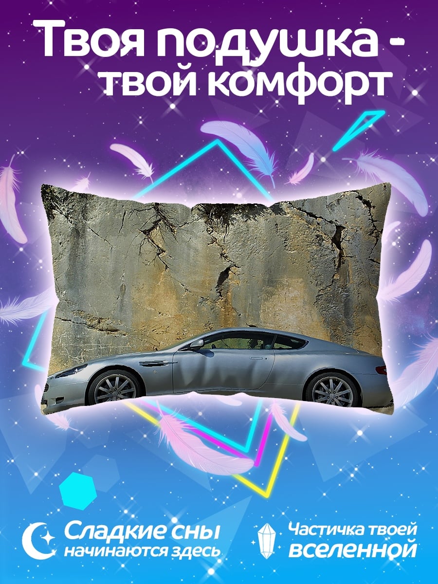 Подушка серебристый спорткар