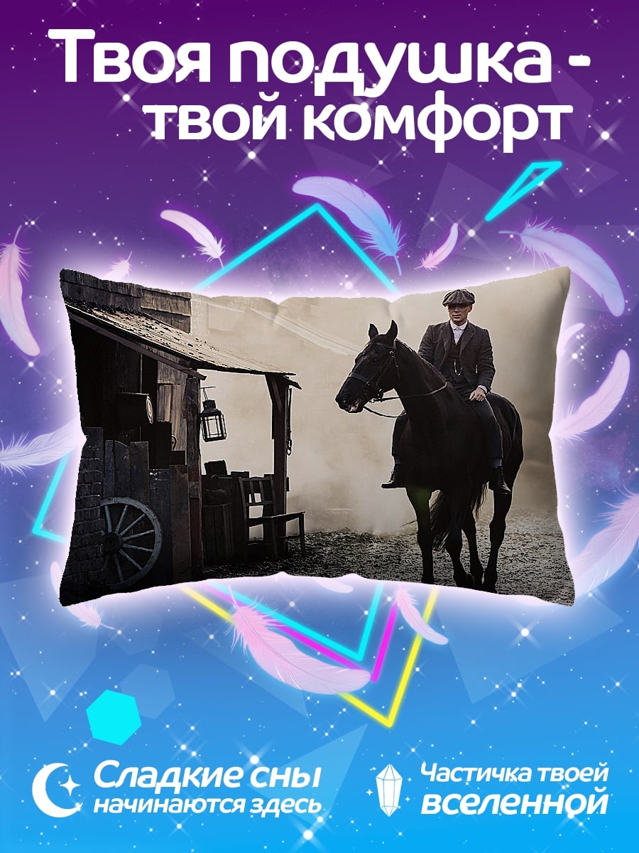 Подушка всадник