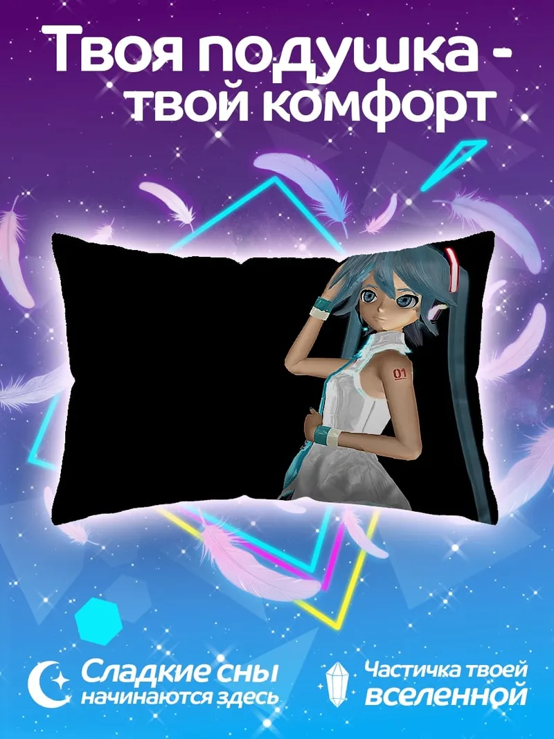 Подушка мику неоновый