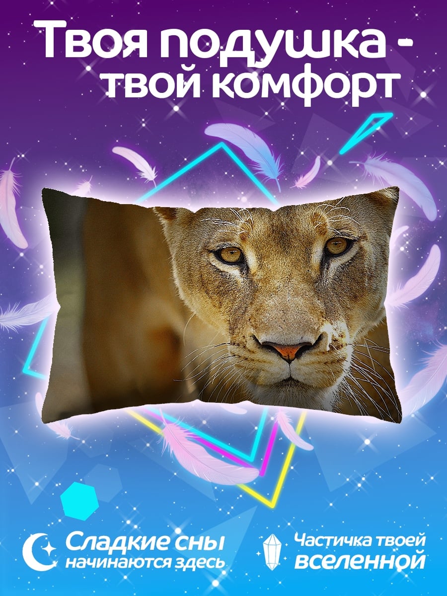 Подушка львица