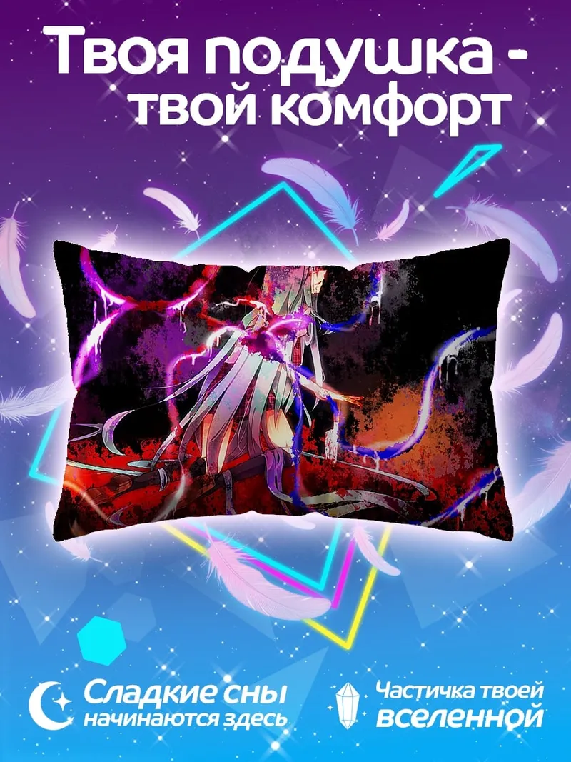 Подушка девушка магия