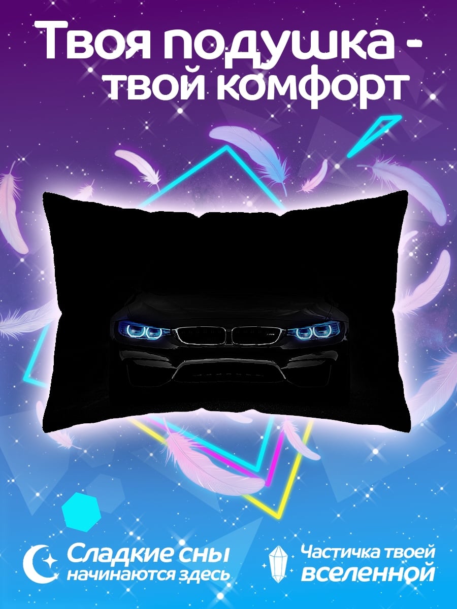 Подушка темный автомобиль