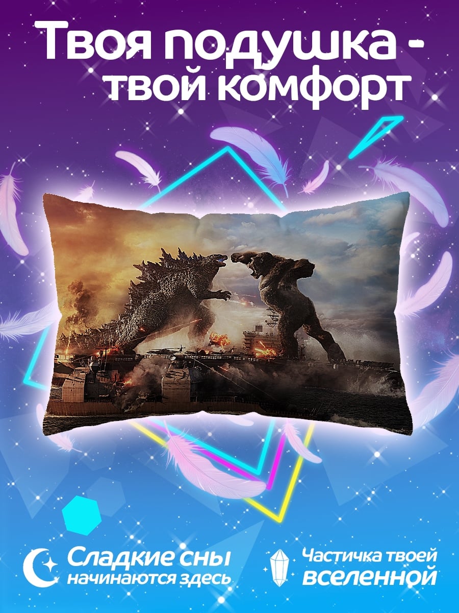 Подушка битва монстров