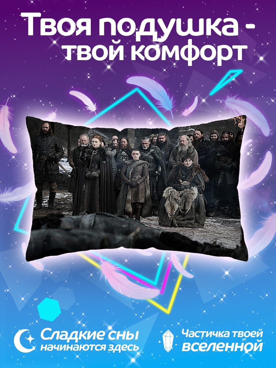 Подушка Зимний дворец мертвых