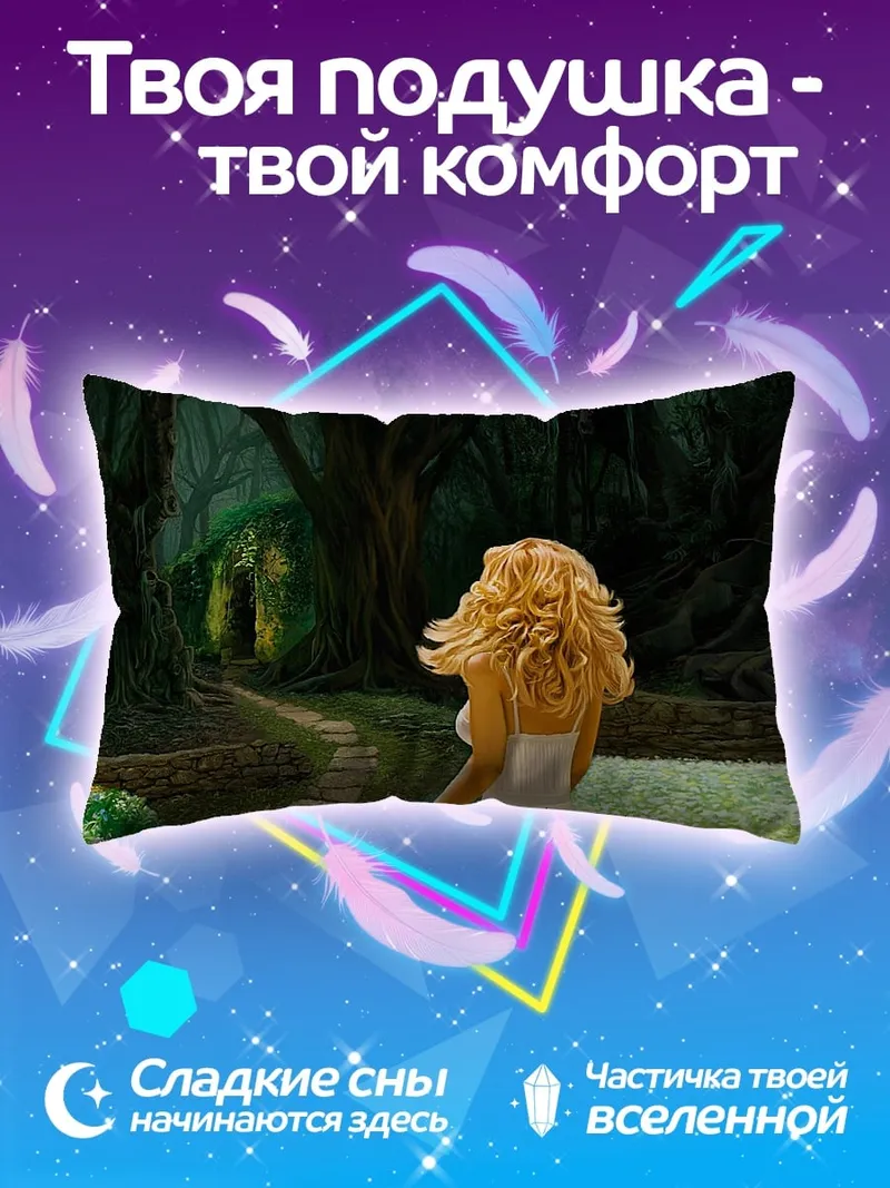 Подушка Девушка в лесу