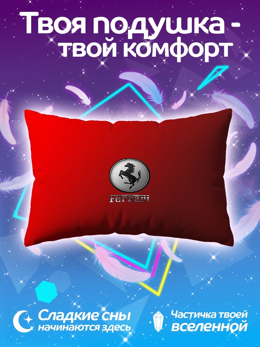 Подушка Логотип Ferrari