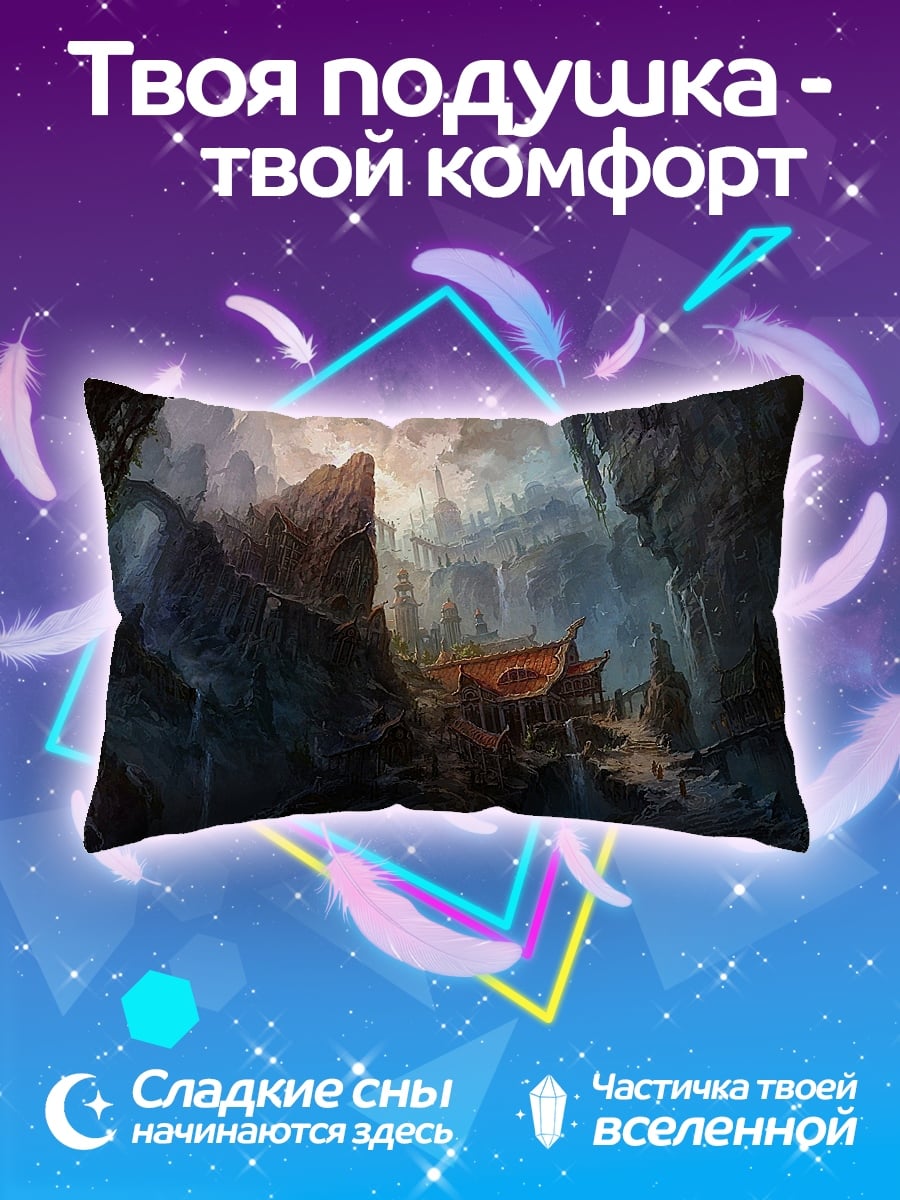 Подушка Пещерный город