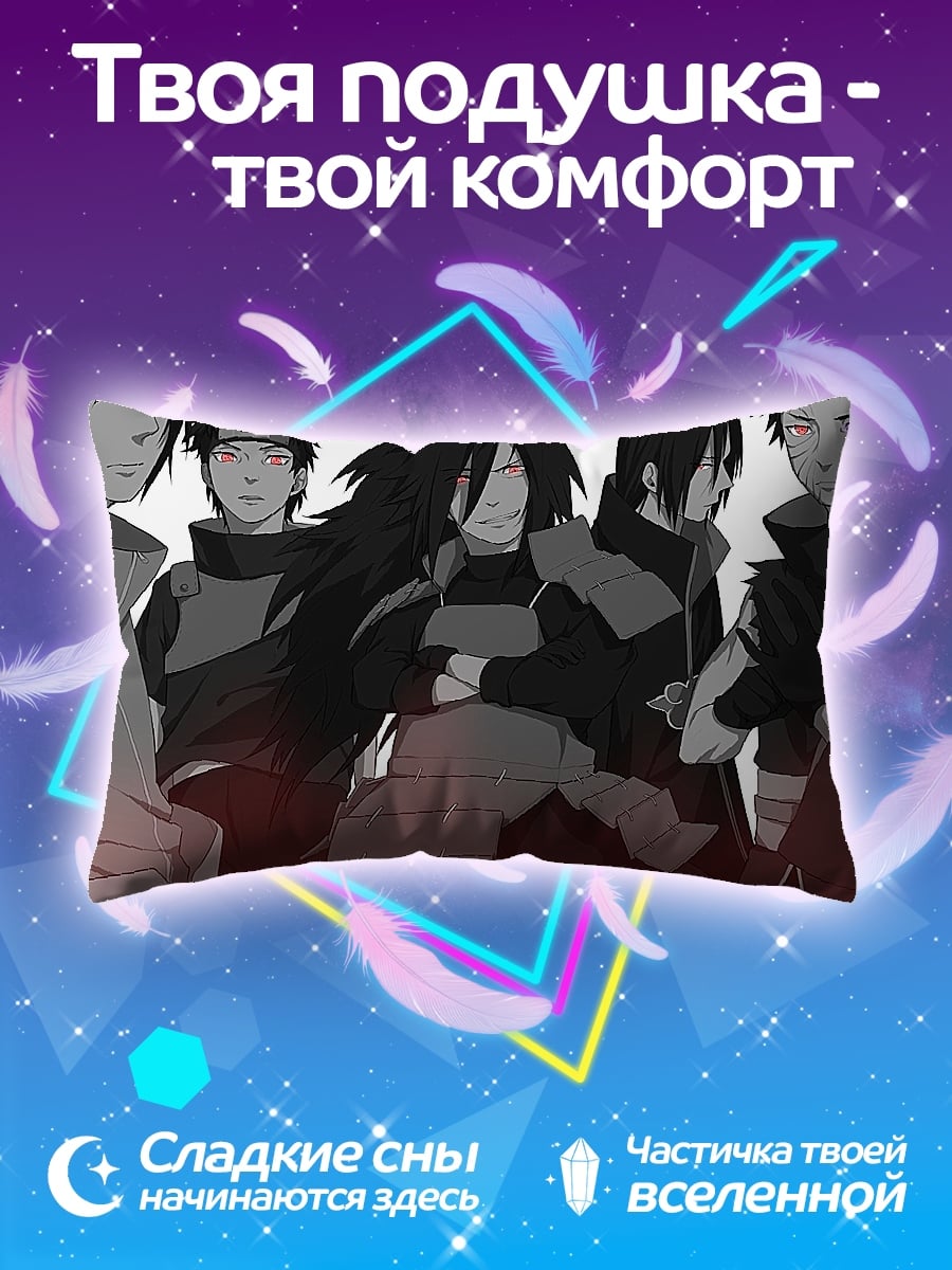 Подушка Воины Наруто