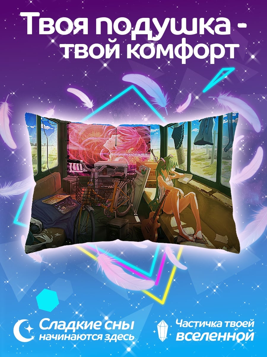 Подушка Аниме девушка в комнате