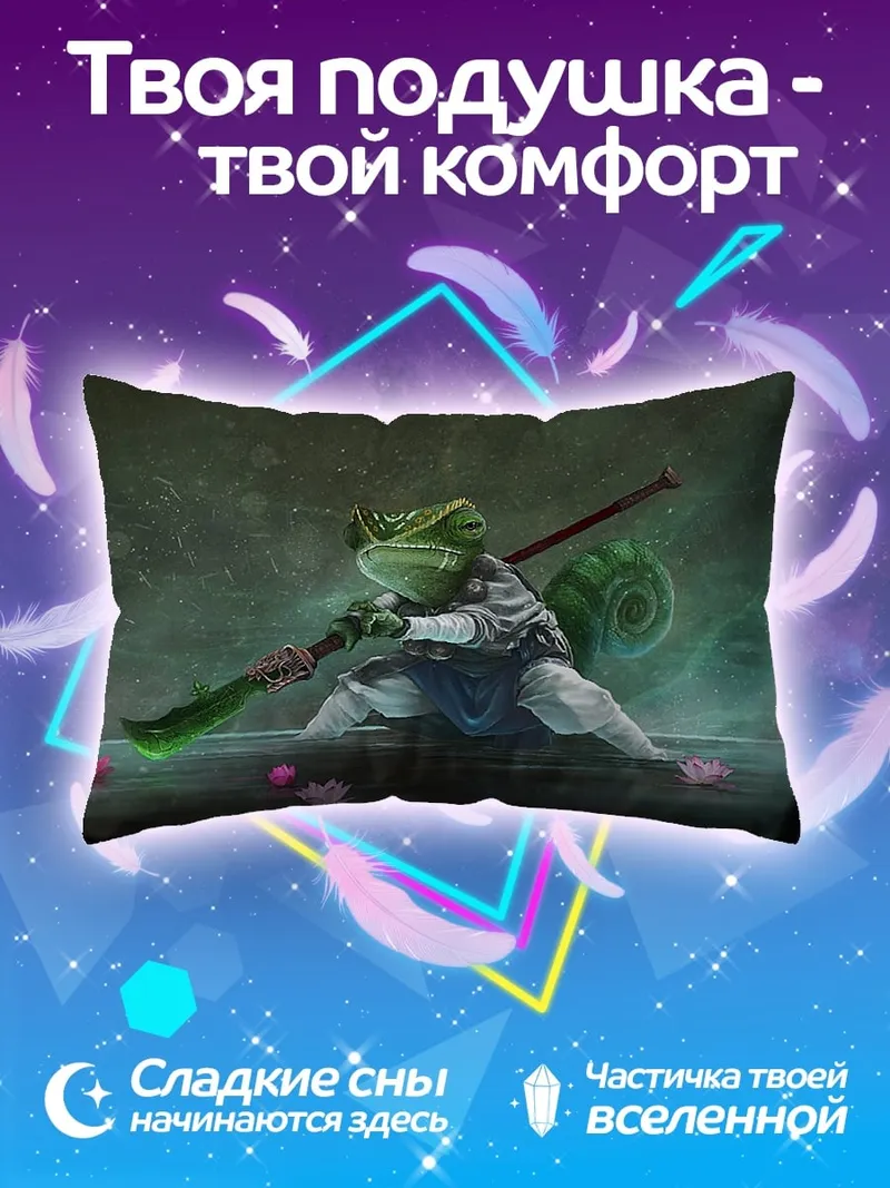 Подушка Лягушка самурай