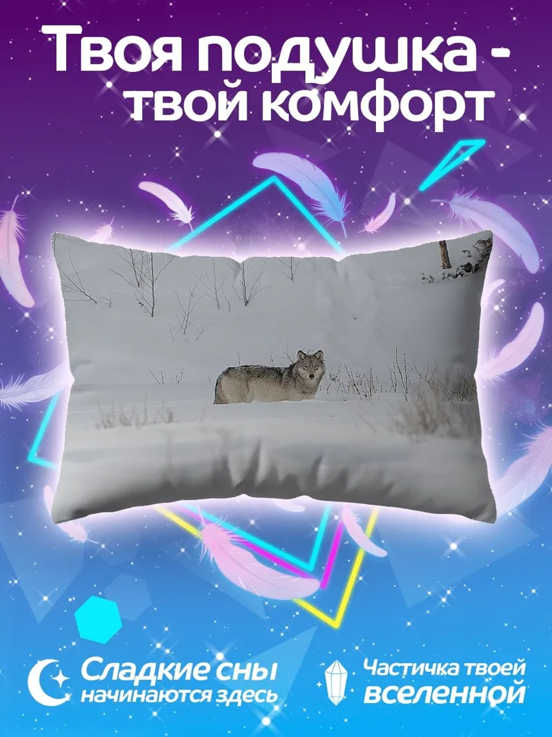 Подушка Волк в снегу