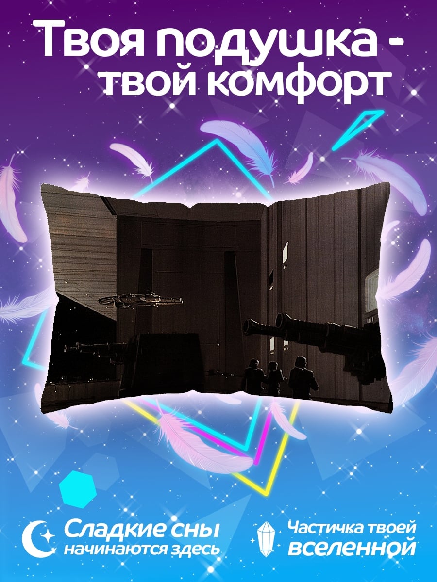 Подушка люди и нло