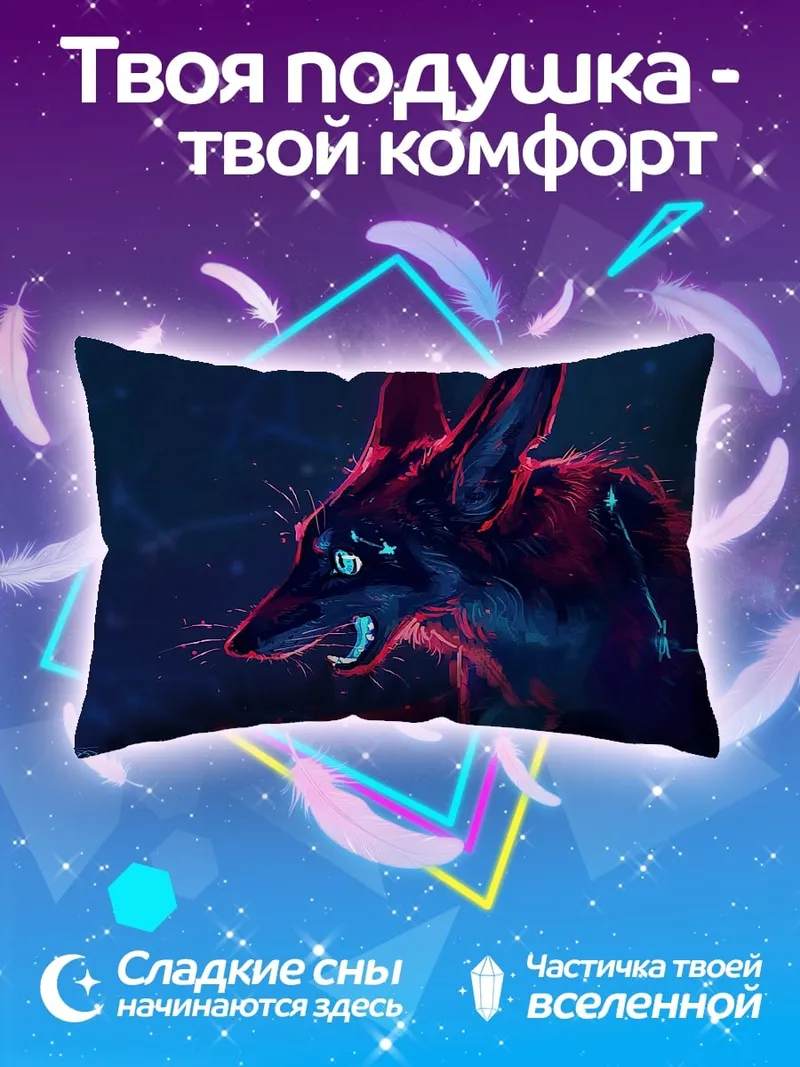 Подушка лиса в неоне