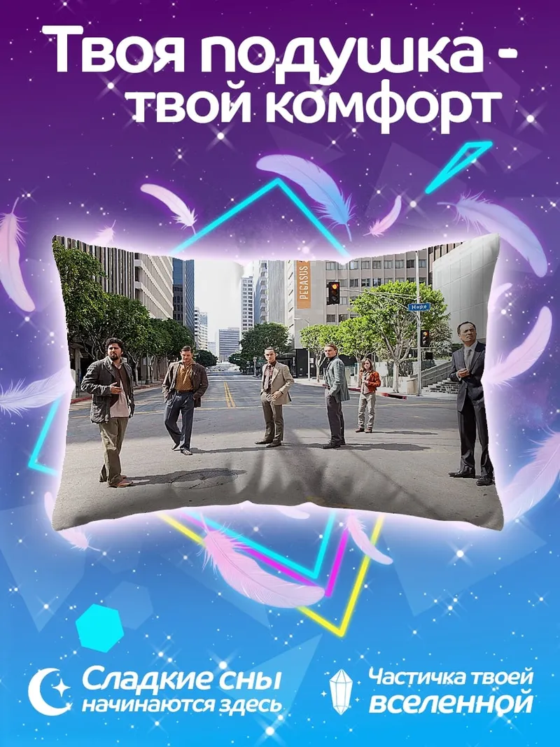 Подушка мужчины на улице