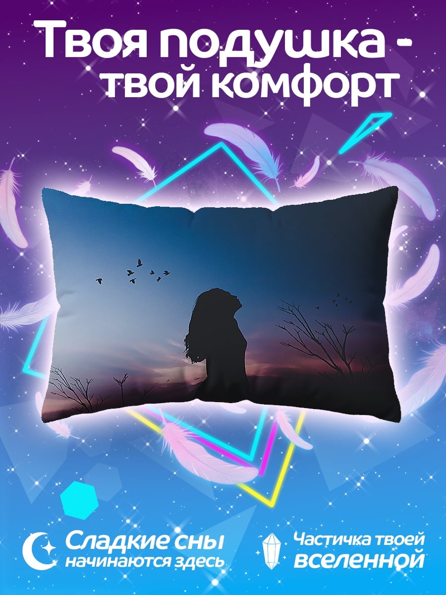 Подушка девушка на закате
