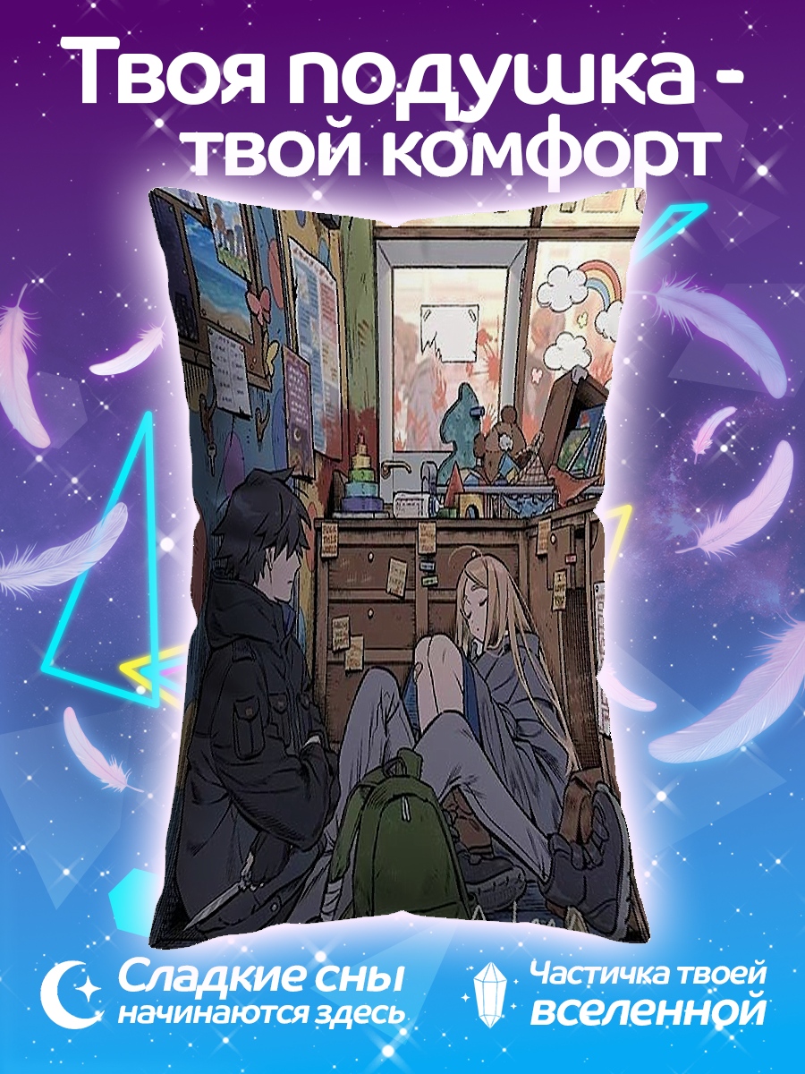 Подушка Пара в комнате
