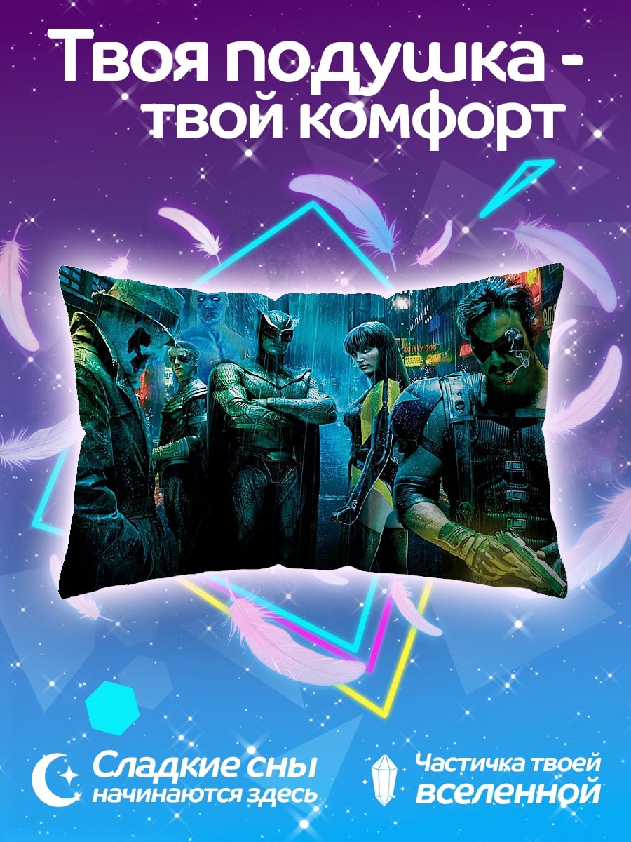 Подушка Герои Хранителей