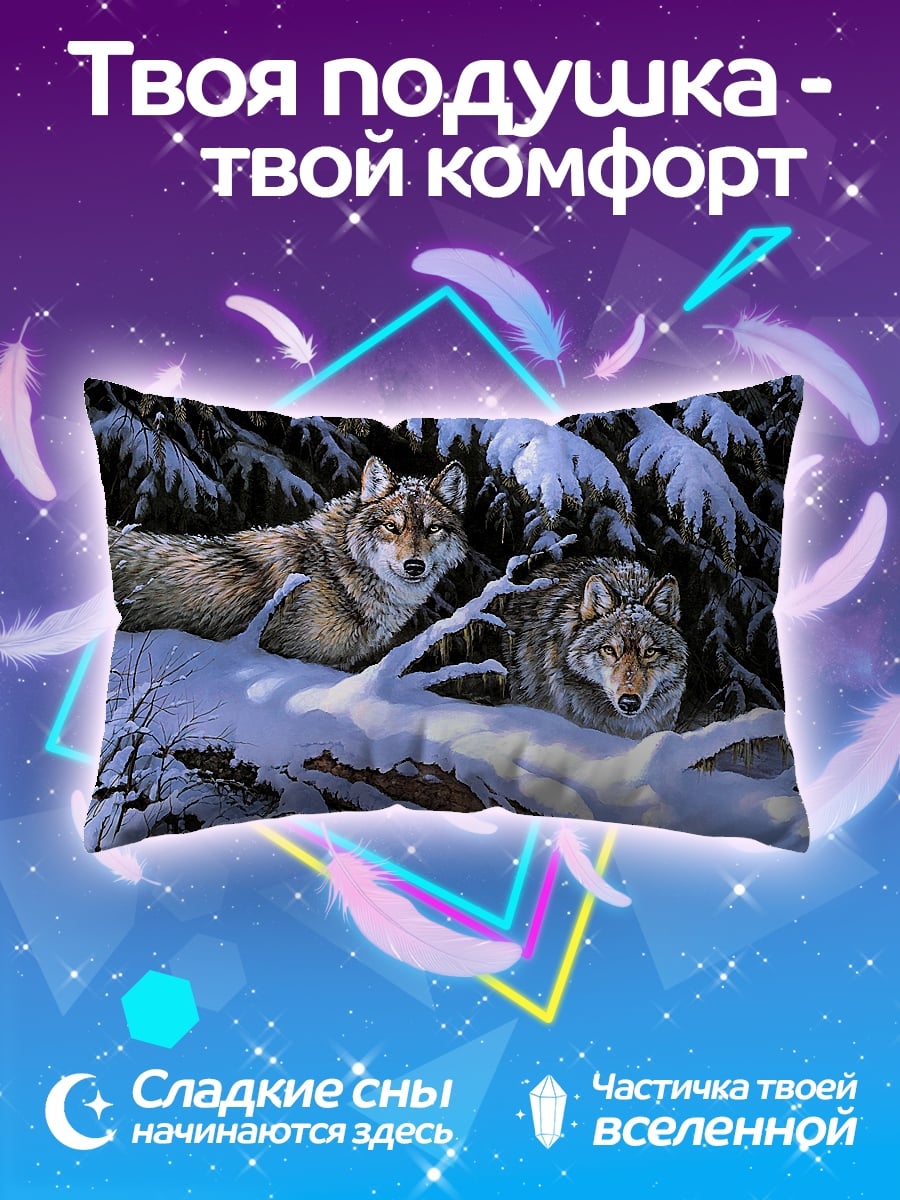 Подушка Волки в снегу