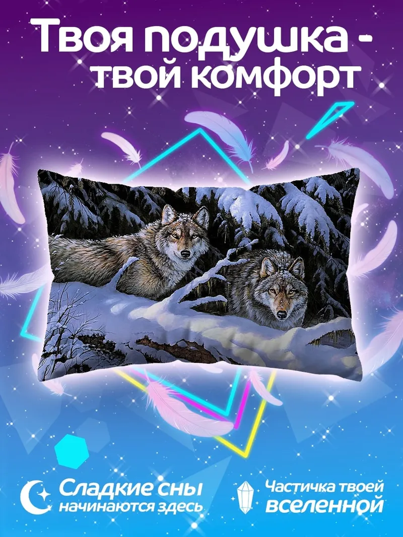Подушка Волки в снегу